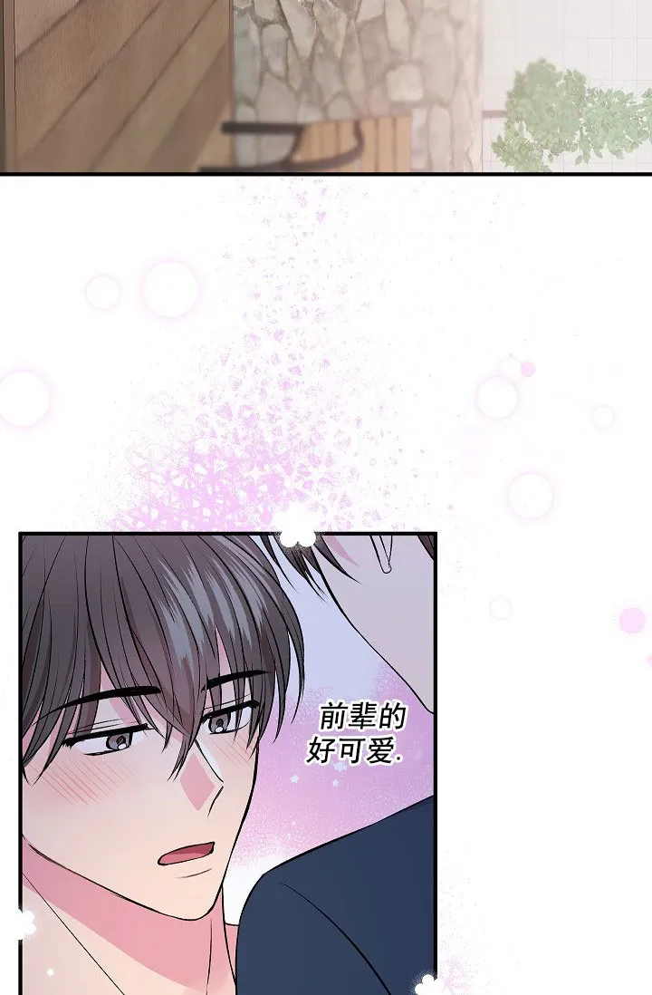 《自卑情结》第39话 第7页