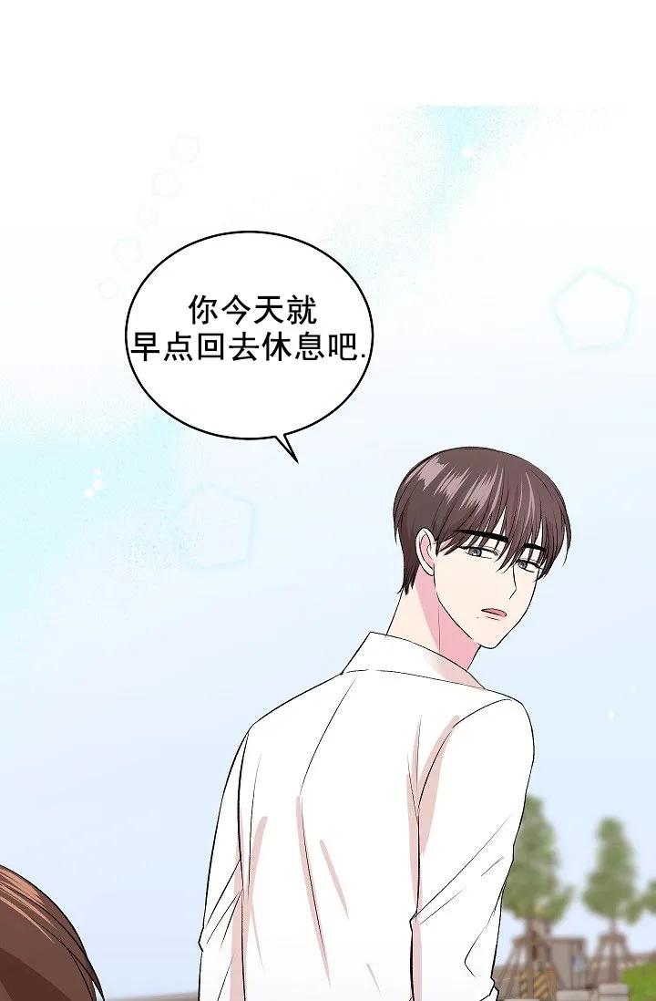 《自卑情结》第39话 第29页