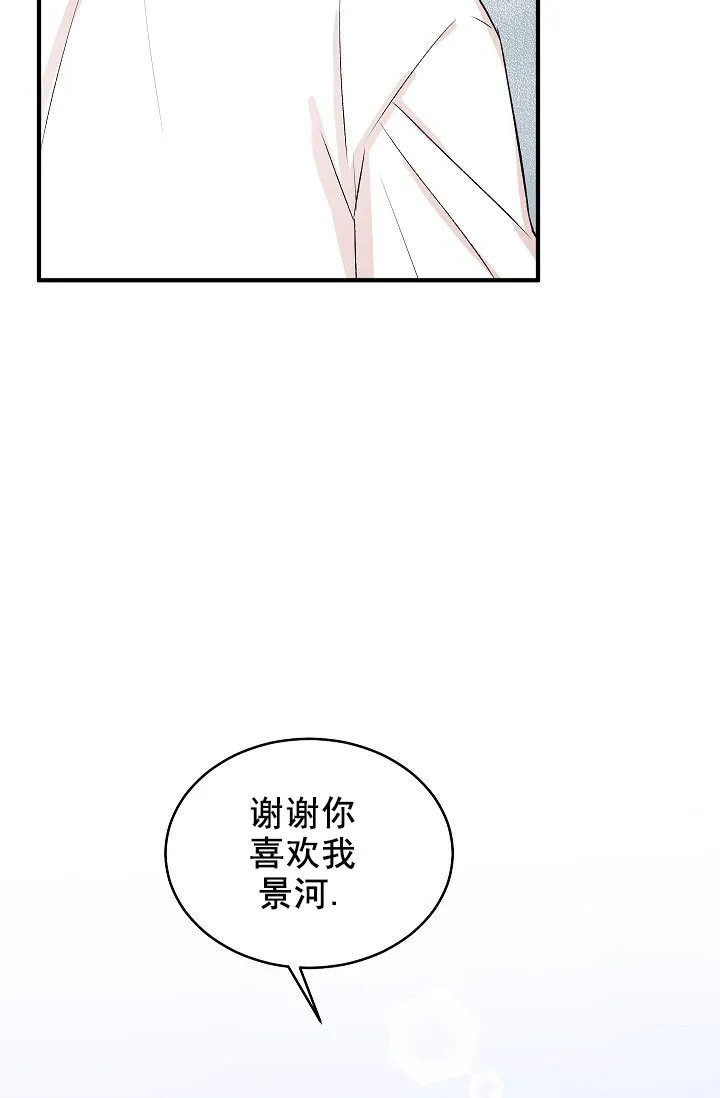 《自卑情结》第39话 第33页