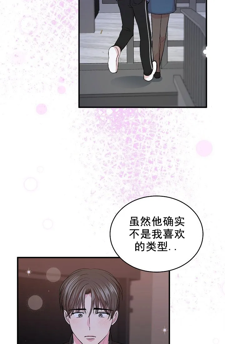 《自卑情结》第39话 第9页