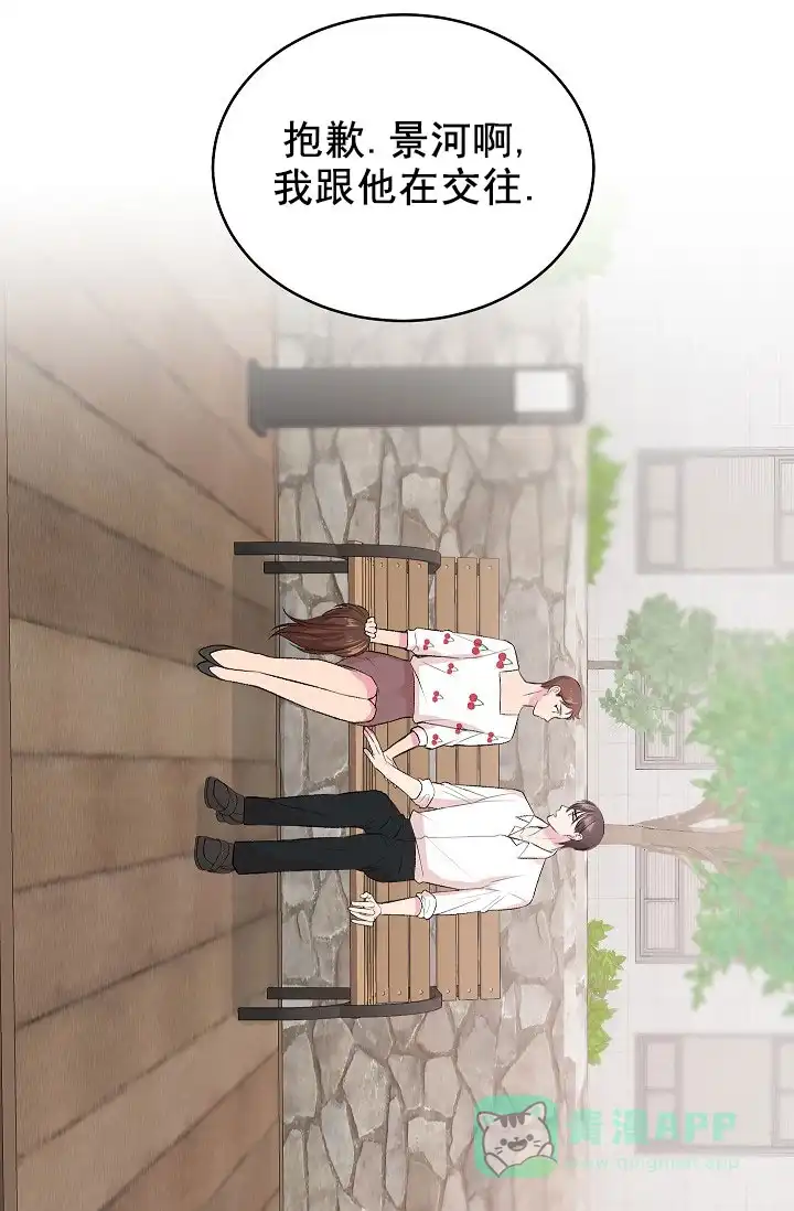 《自卑情结》第39话 第6页