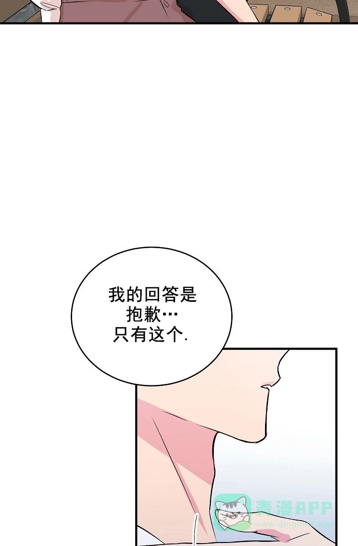 《自卑情结》第39话 第26页