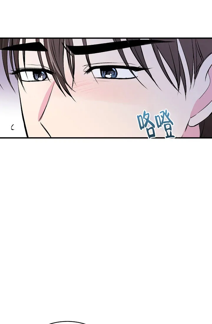 《自卑情结》第39话 第24页