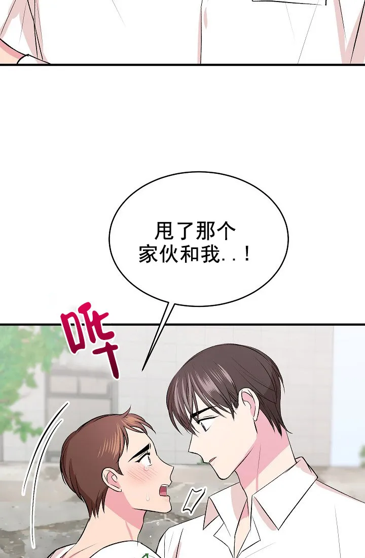 《自卑情结》第39话 第22页