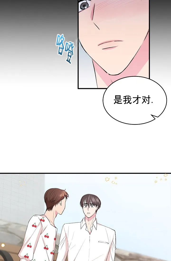 《自卑情结》第39话 第3页