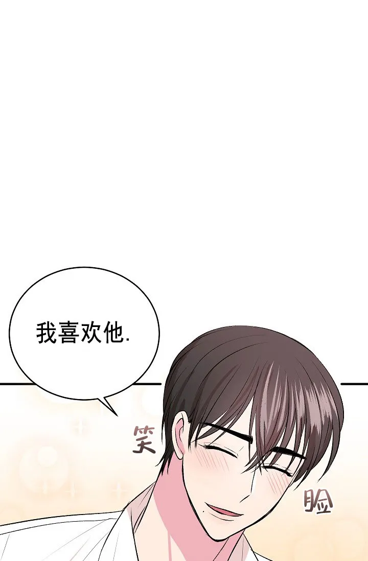 《自卑情结》第39话 第12页