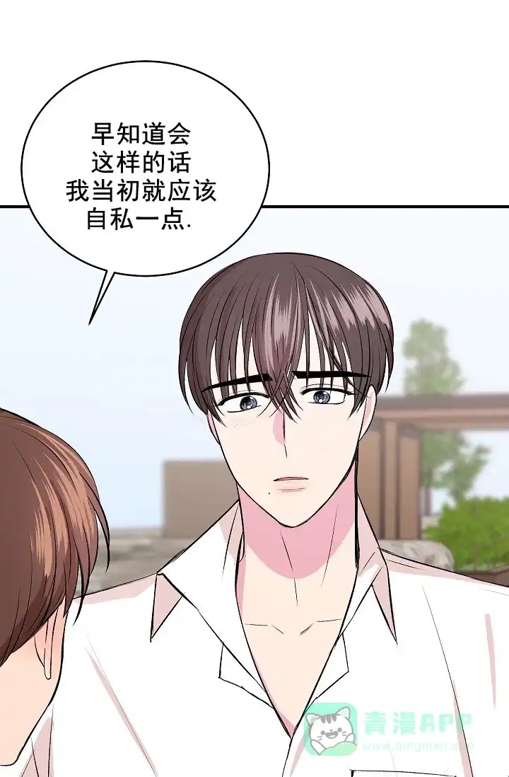 《自卑情结》第39话 第21页