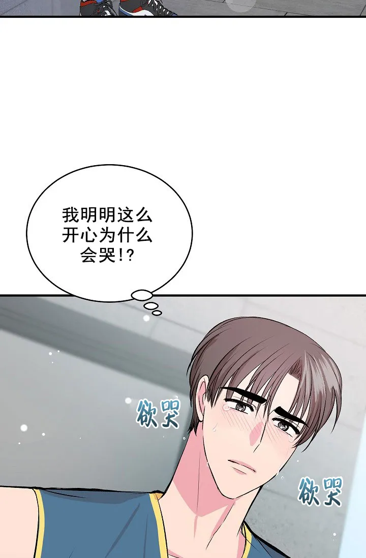 《自卑情结》第39话 第15页