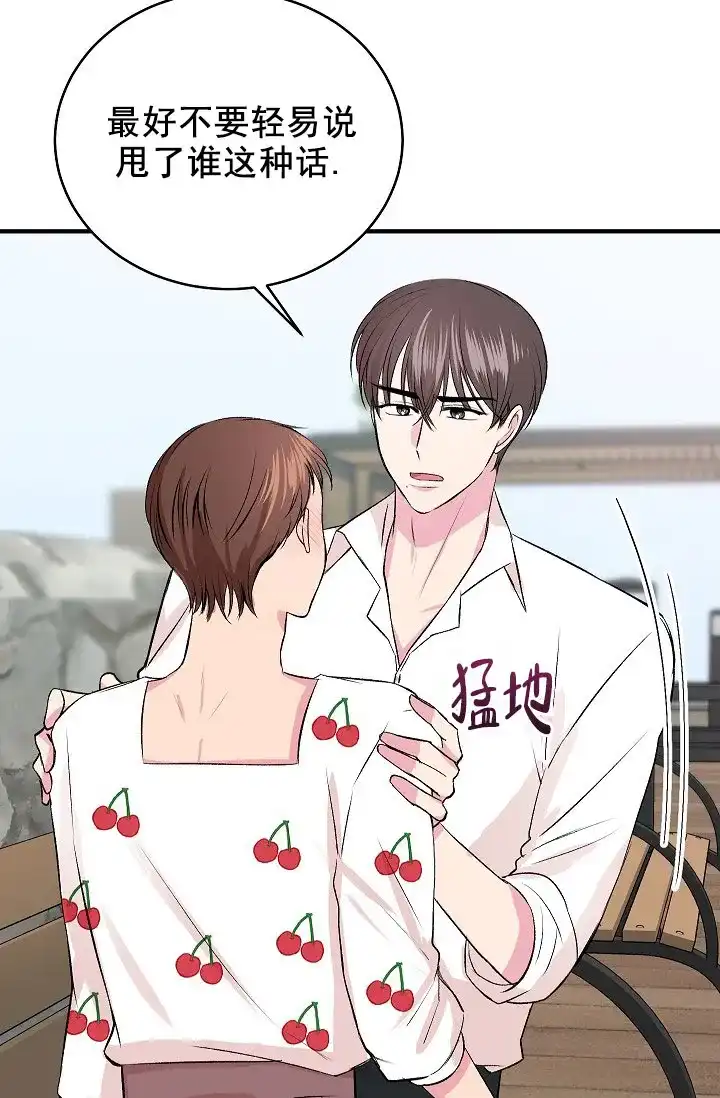 《自卑情结》第39话 第25页