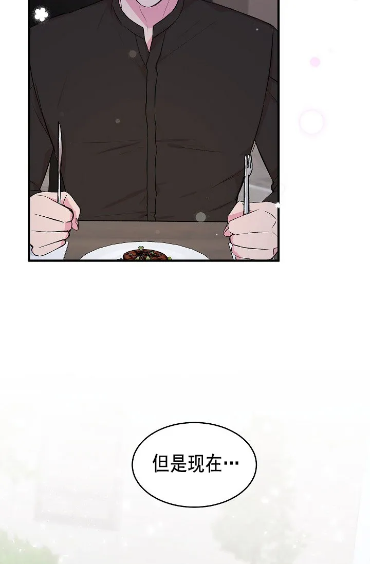 《自卑情结》第39话 第10页