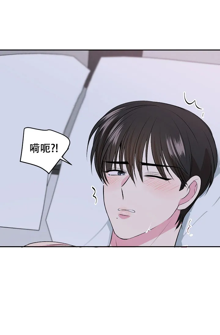 《自卑情结》第4话 第17页