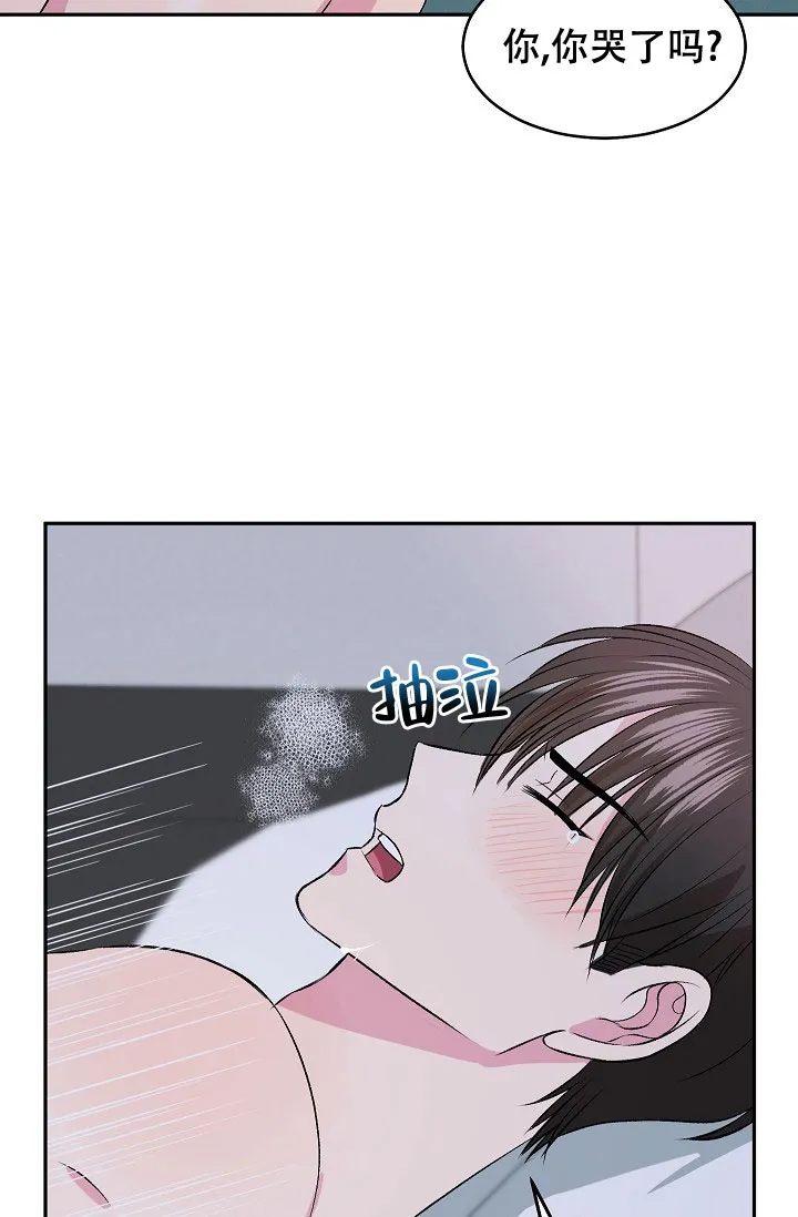 《自卑情结》第4话 第24页