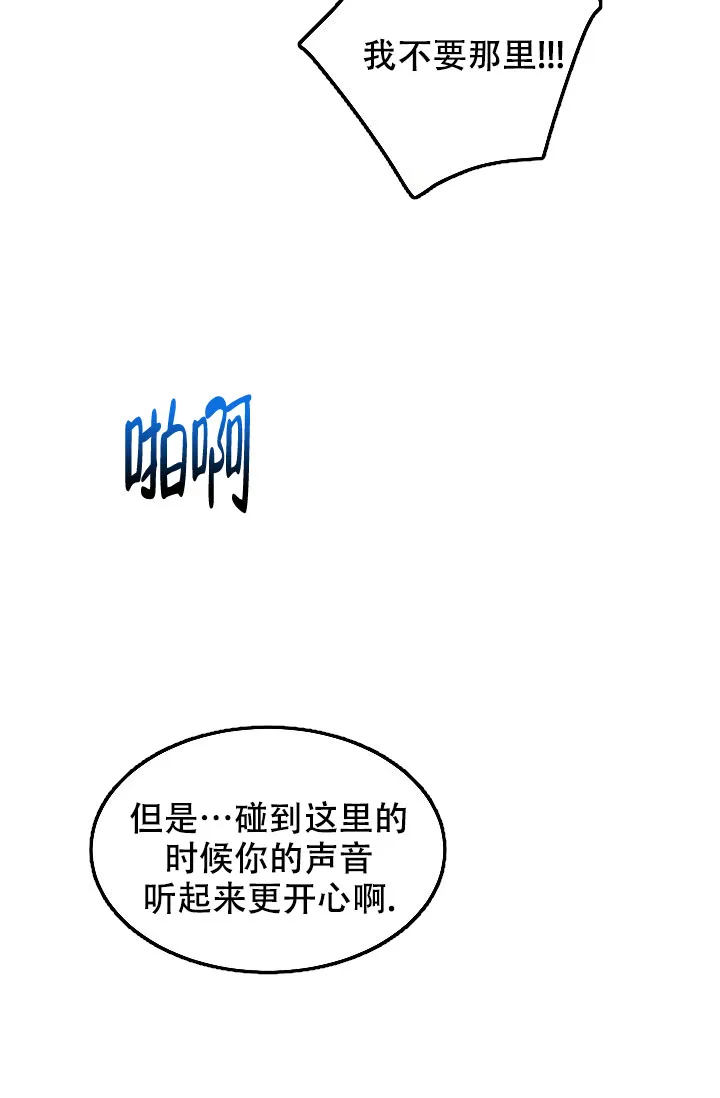 《自卑情结》第4话 第30页