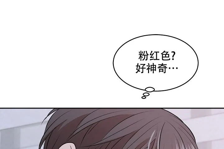 《自卑情结》第4话 第15页