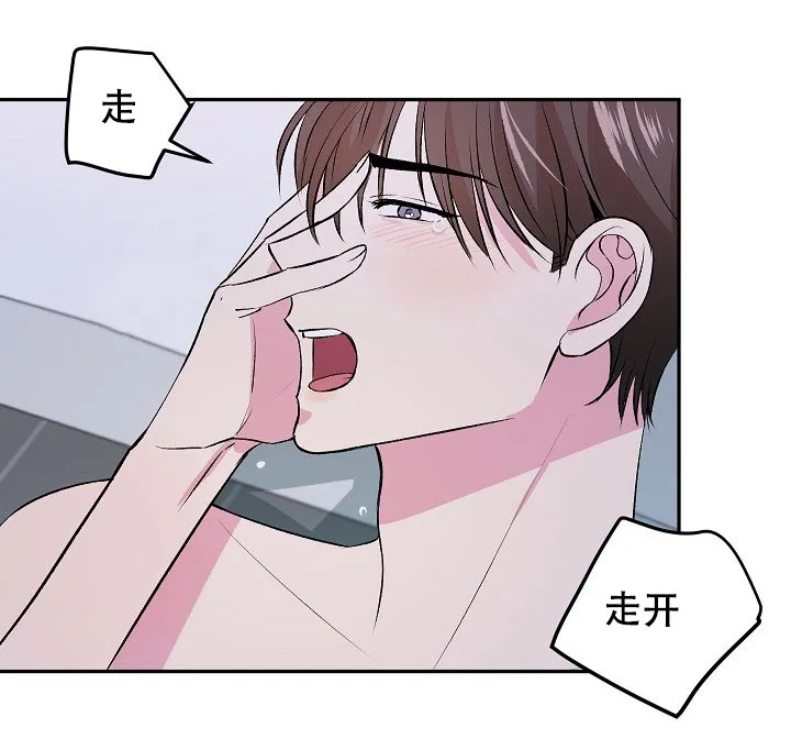 《自卑情结》第4话 第2页