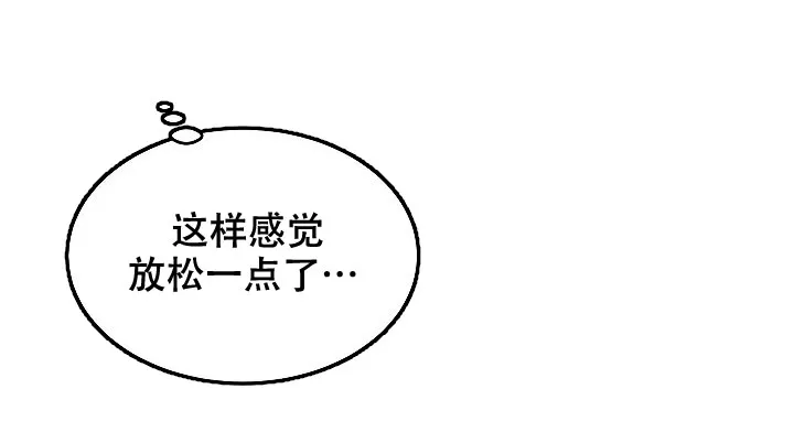 《自卑情结》第4话 第18页