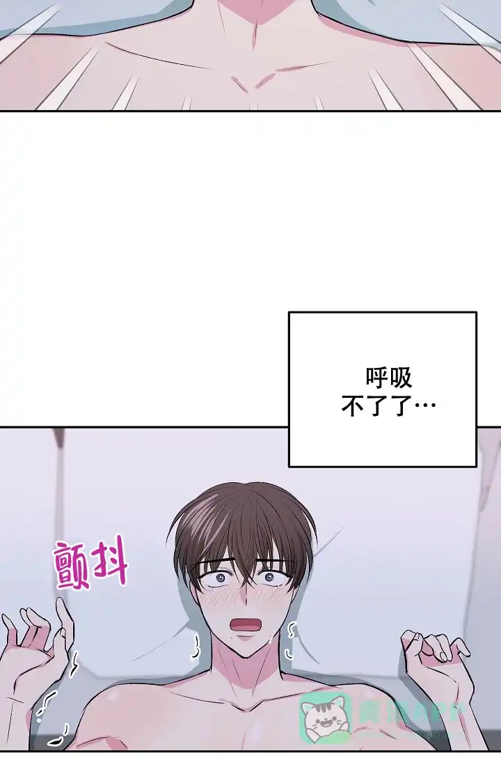 《自卑情结》第4话 第21页