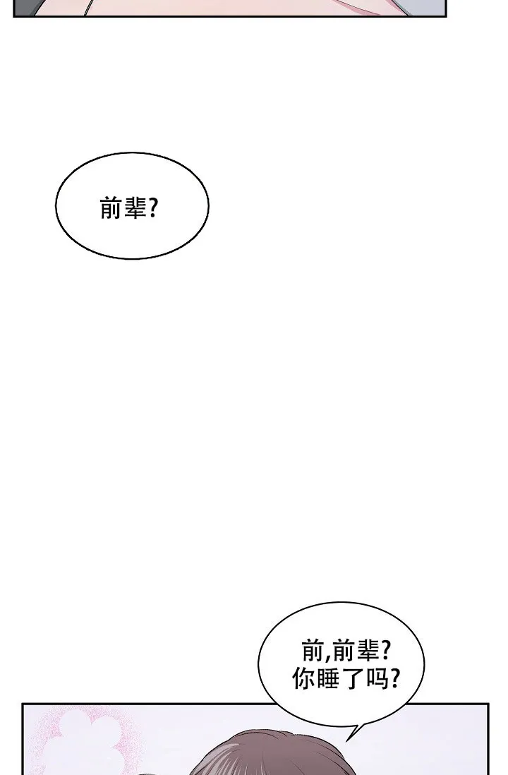 《自卑情结》第4话 第35页