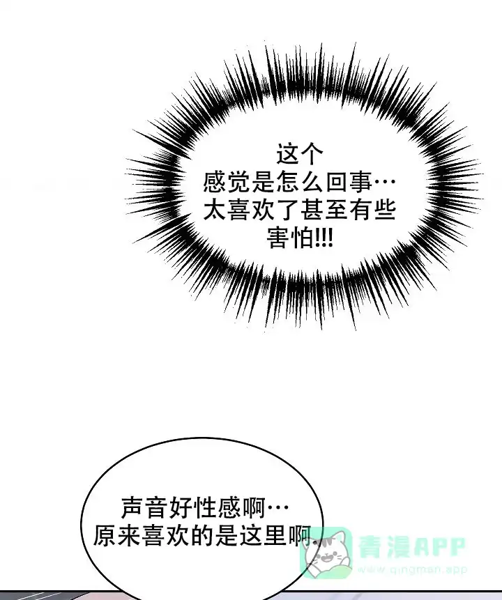 《自卑情结》第4话 第31页