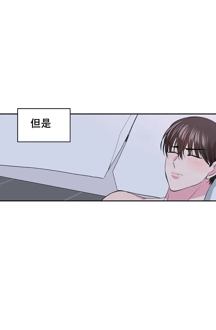 《自卑情结》第4话 第12页