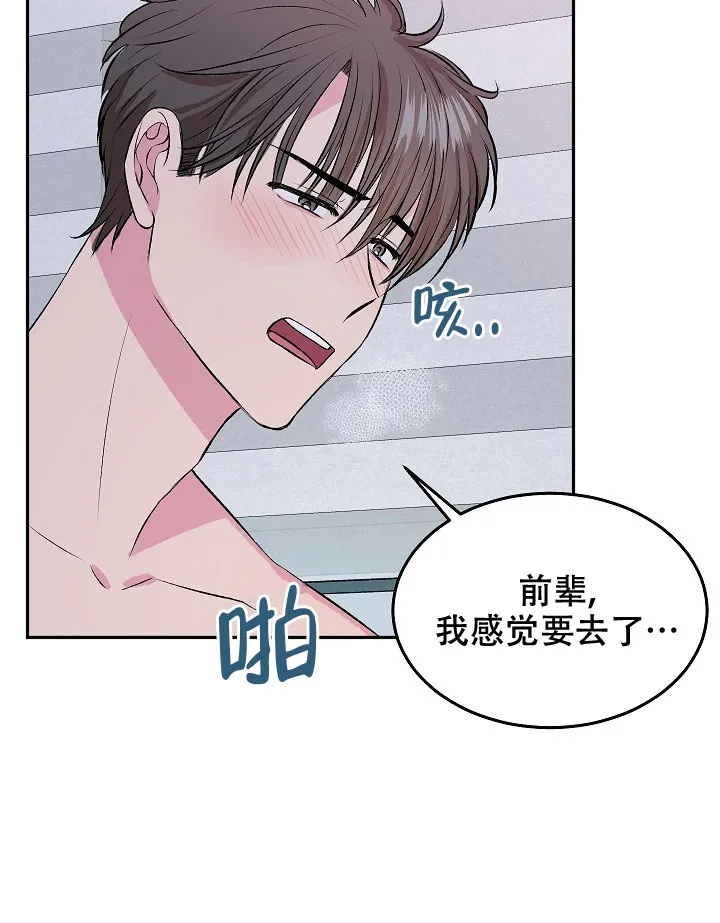 《自卑情结》第4话 第27页