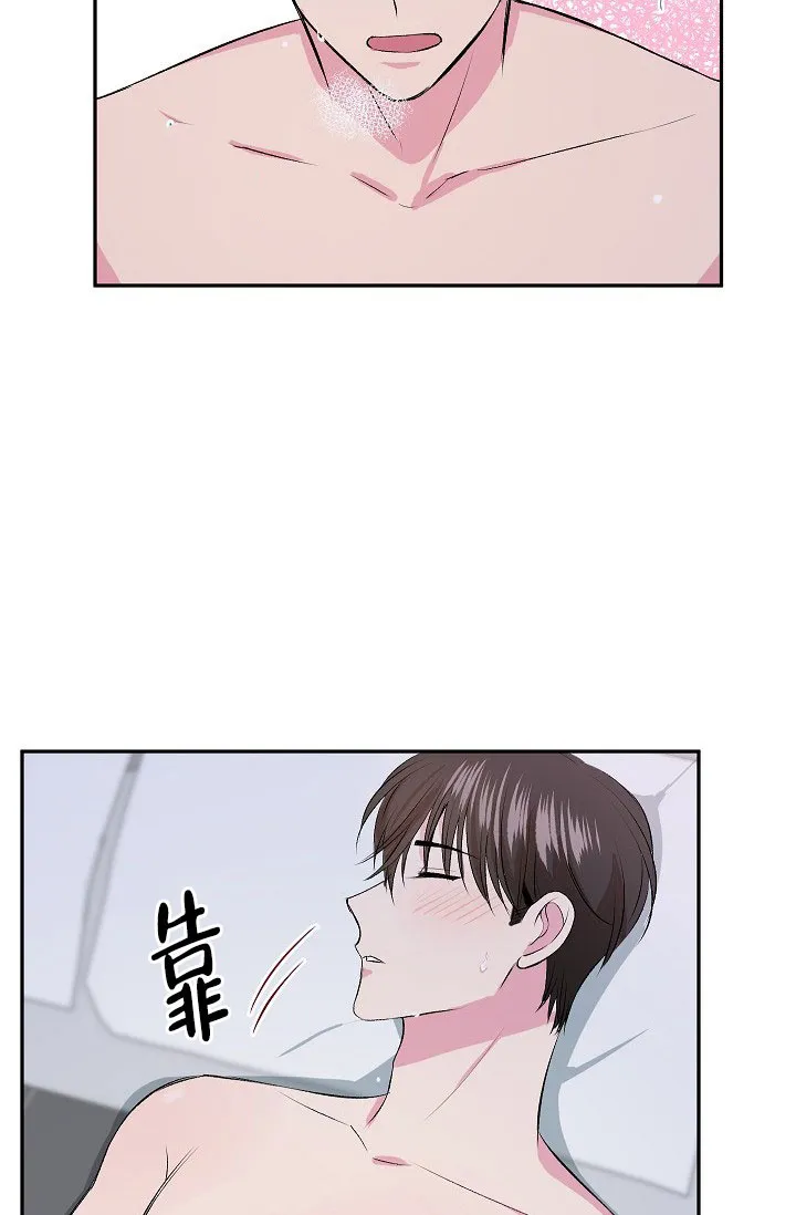 《自卑情结》第4话 第34页