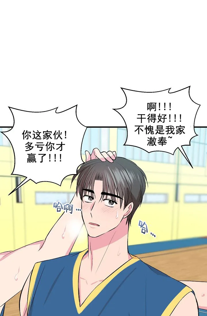 《自卑情结》第40话 第13页
