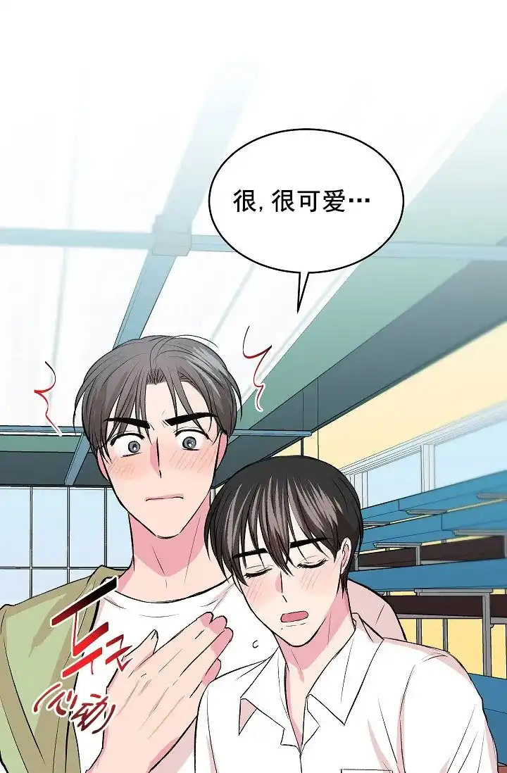 《自卑情结》第40话 第29页
