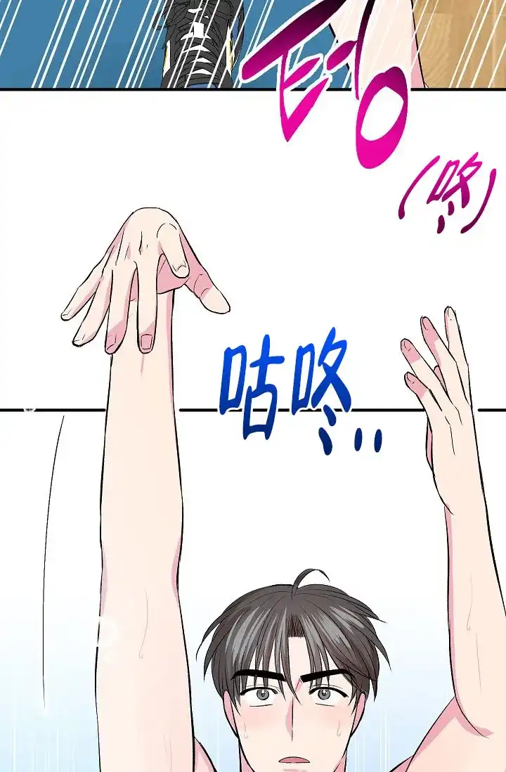 《自卑情结》第40话 第10页