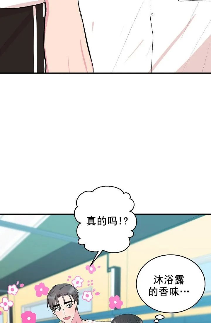 《自卑情结》第40话 第24页