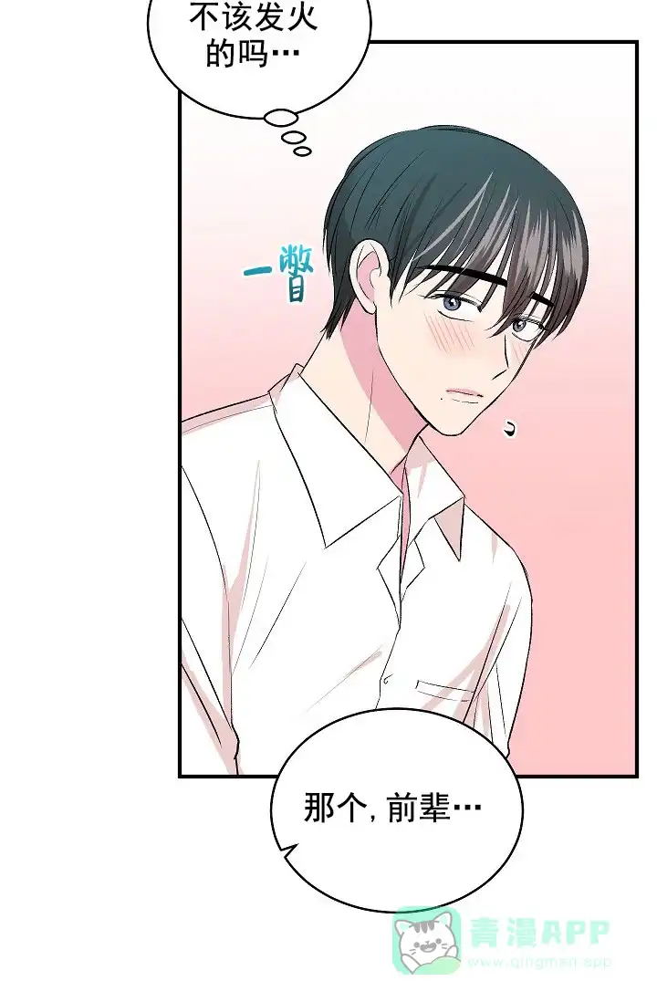 《自卑情结》第40话 第36页