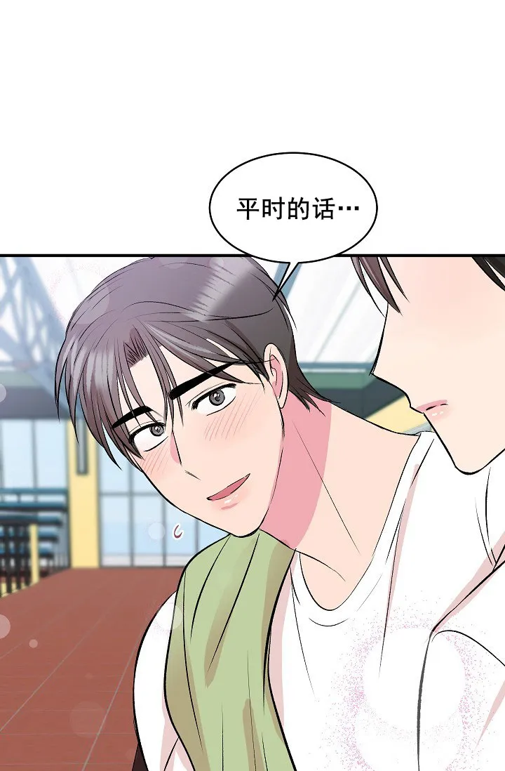 《自卑情结》第40话 第27页