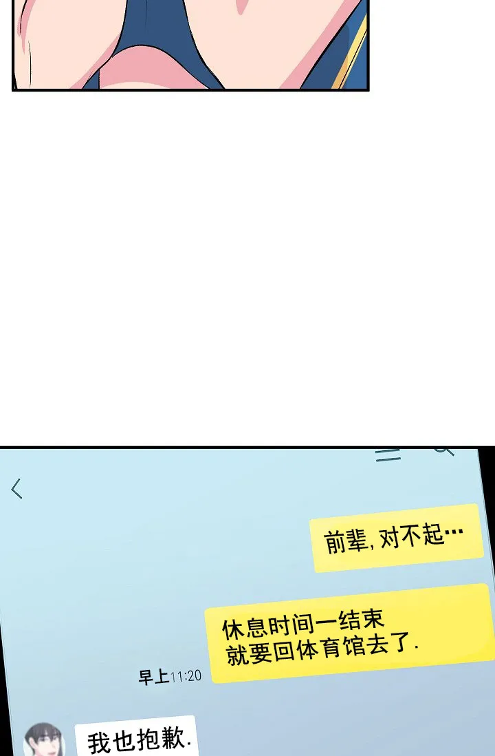 《自卑情结》第40话 第5页
