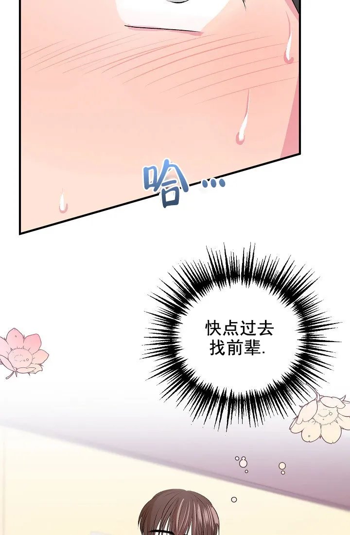 《自卑情结》第40话 第15页