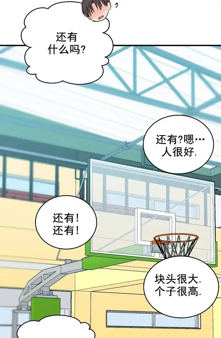 《自卑情结》第40话 第32页