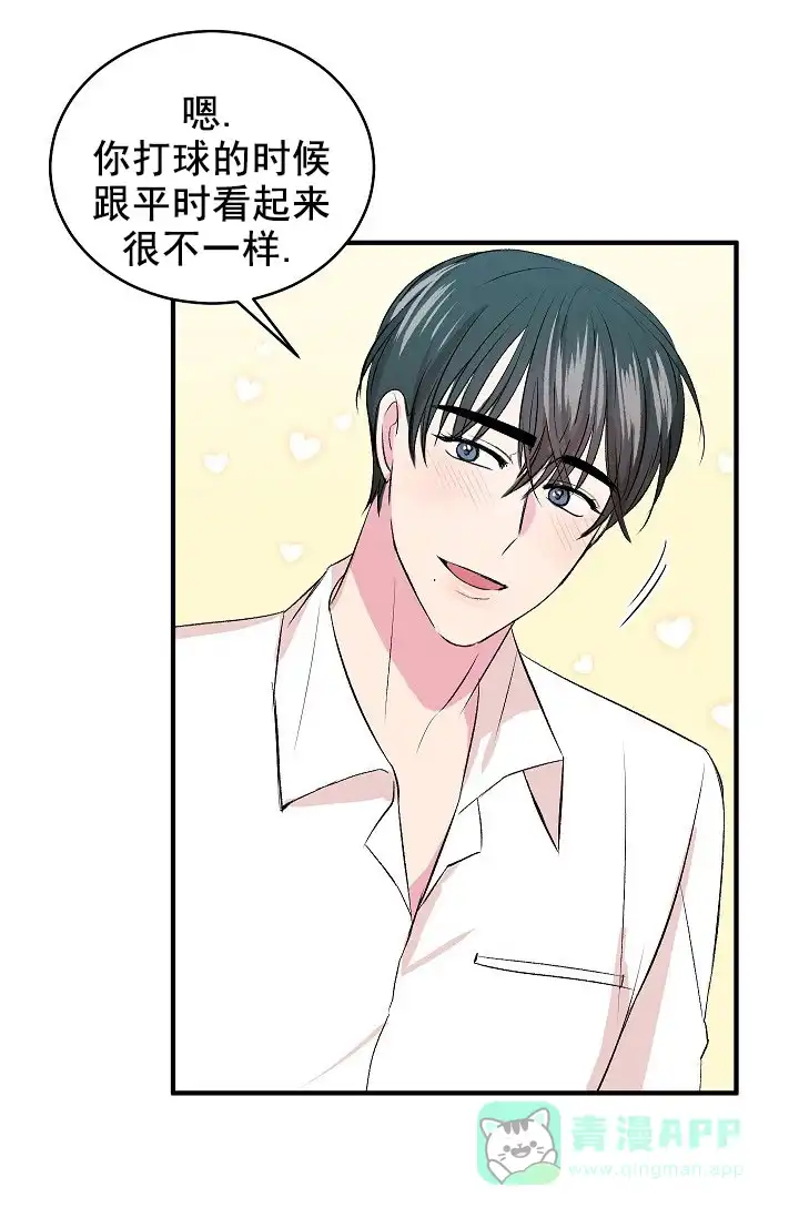 《自卑情结》第40话 第26页