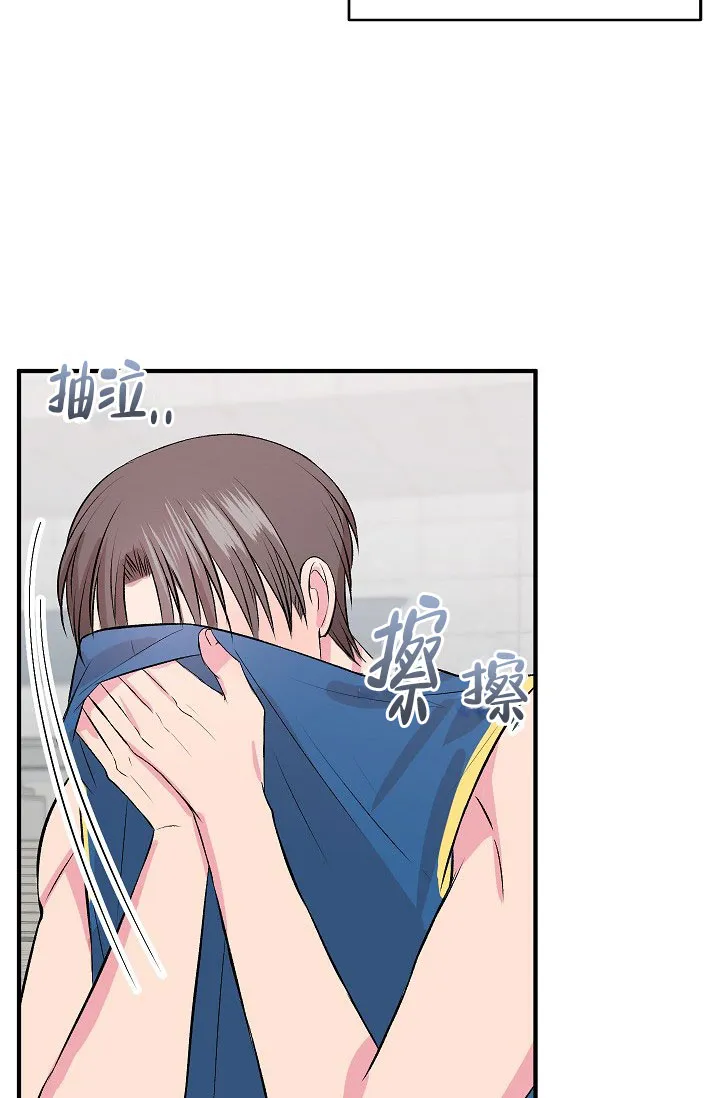 《自卑情结》第40话 第4页