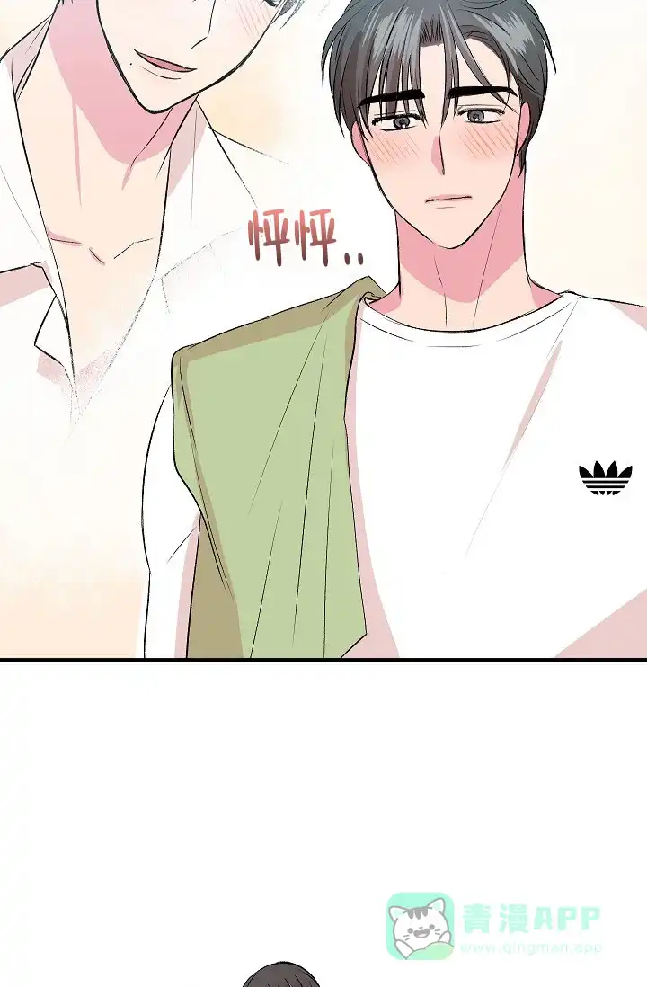 《自卑情结》第40话 第31页