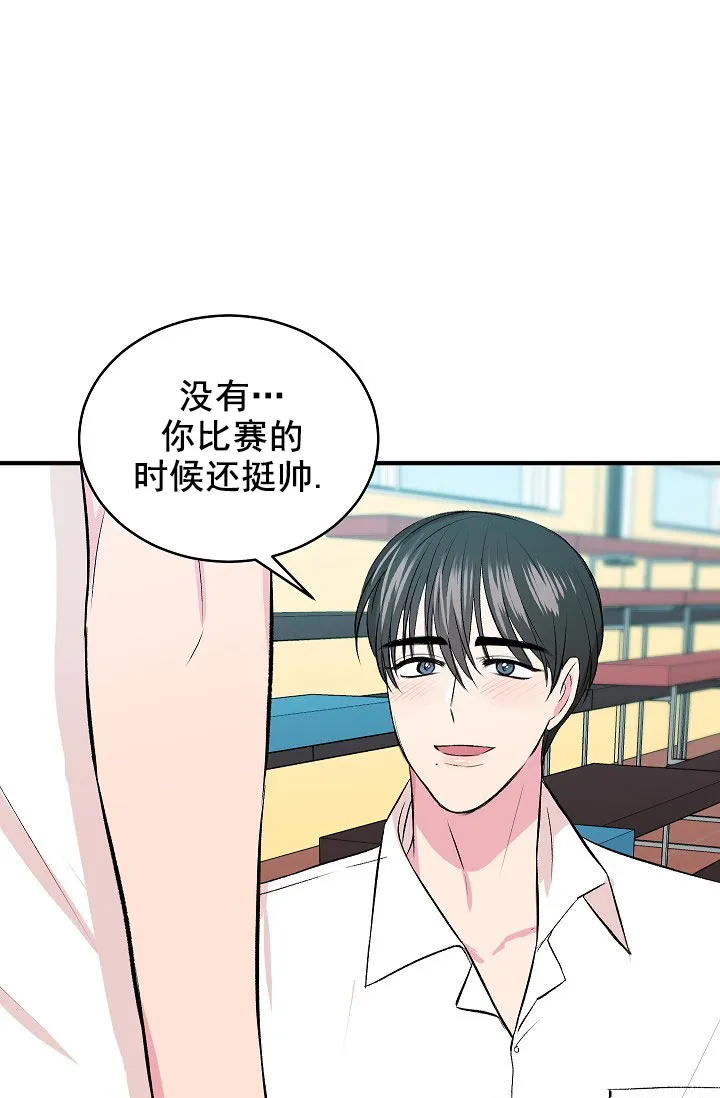 《自卑情结》第40话 第23页