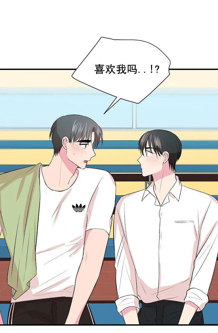 《自卑情结》第40话 第40页