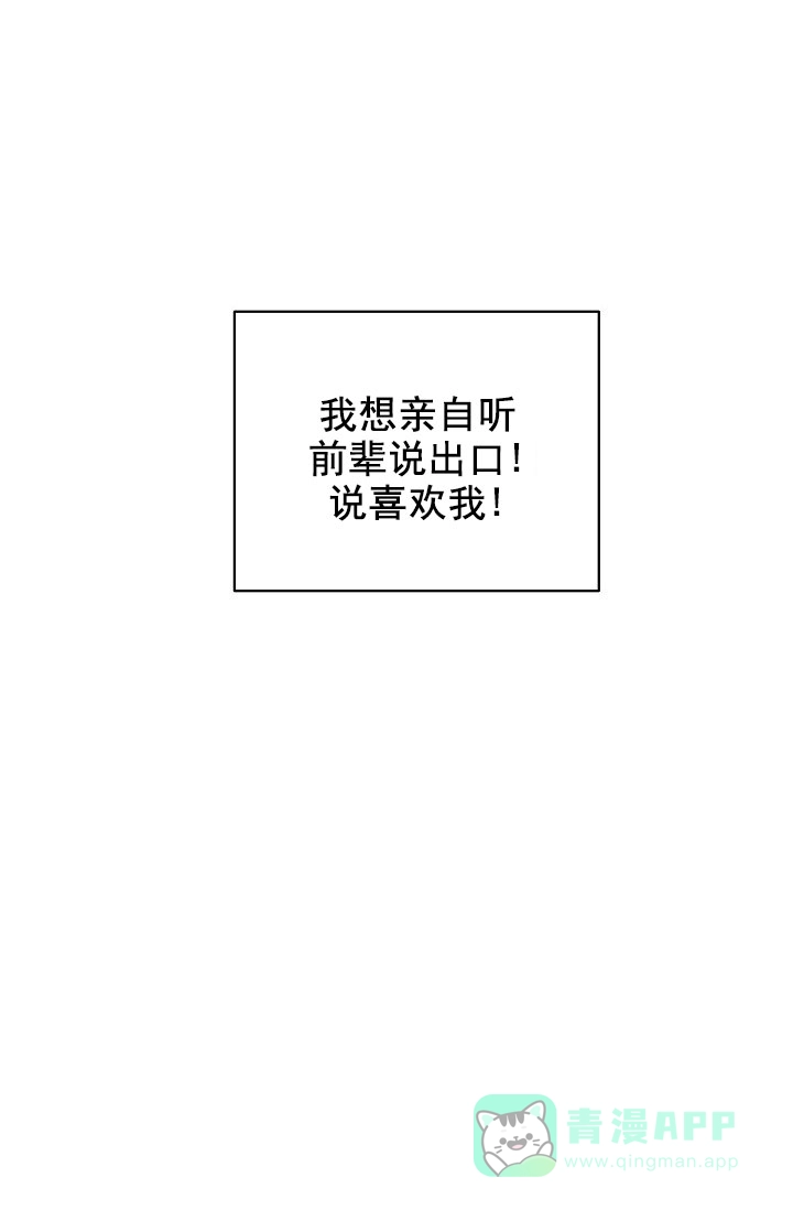《自卑情结》第40话 第41页