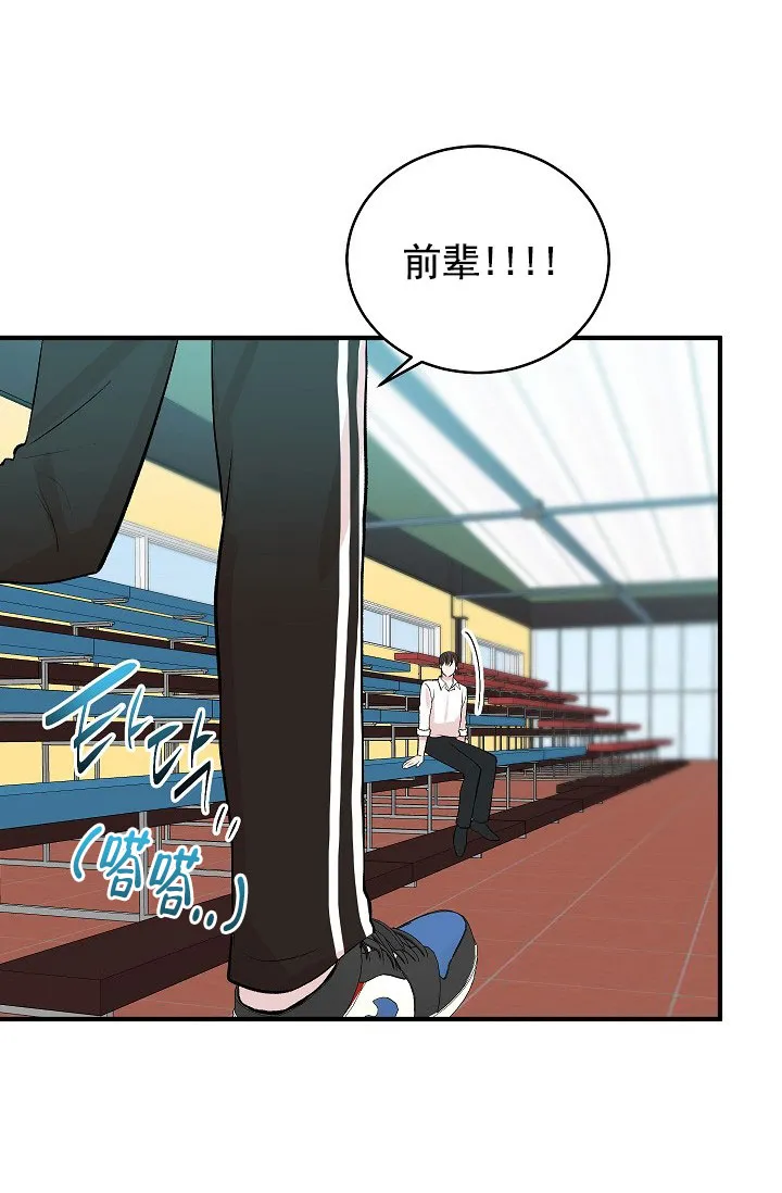 《自卑情结》第40话 第20页