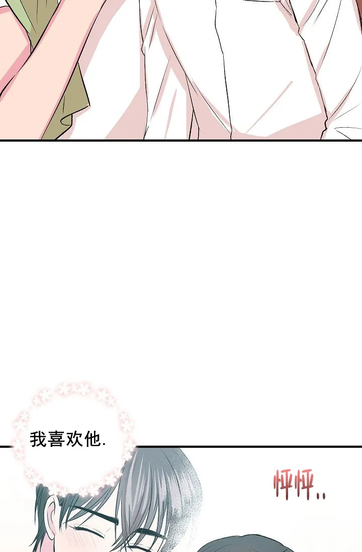 《自卑情结》第40话 第30页