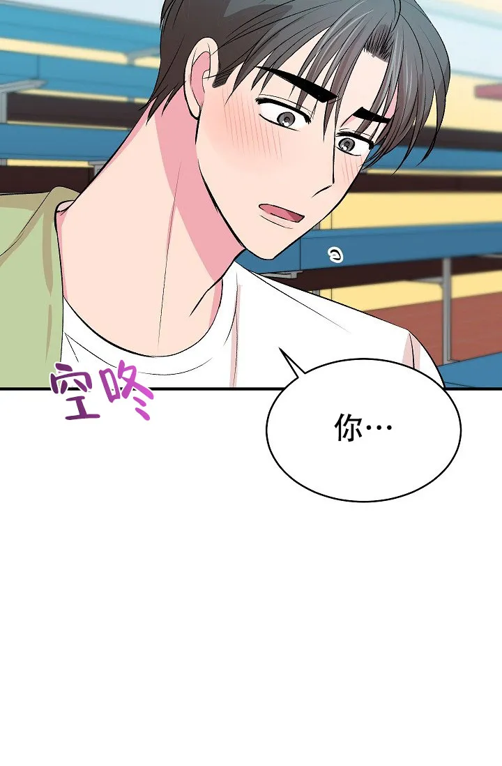 《自卑情结》第41话 第2页