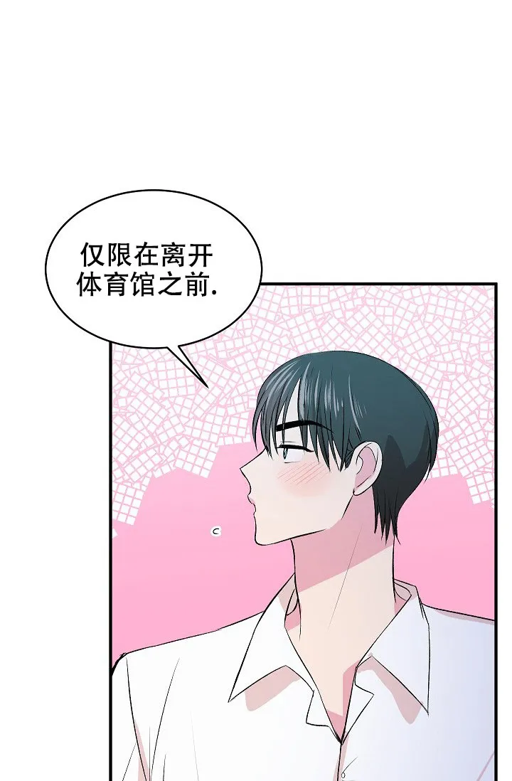 《自卑情结》第41话 第30页