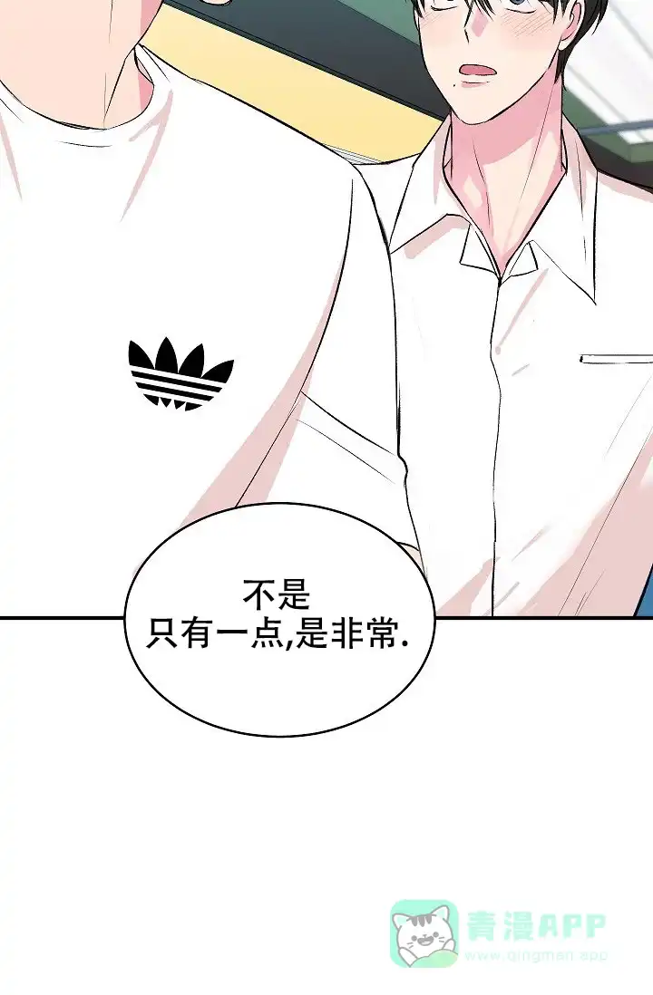 《自卑情结》第41话 第16页