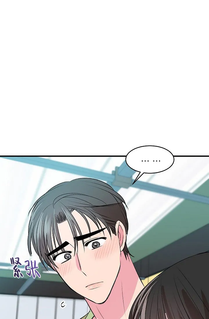 《自卑情结》第41话 第7页