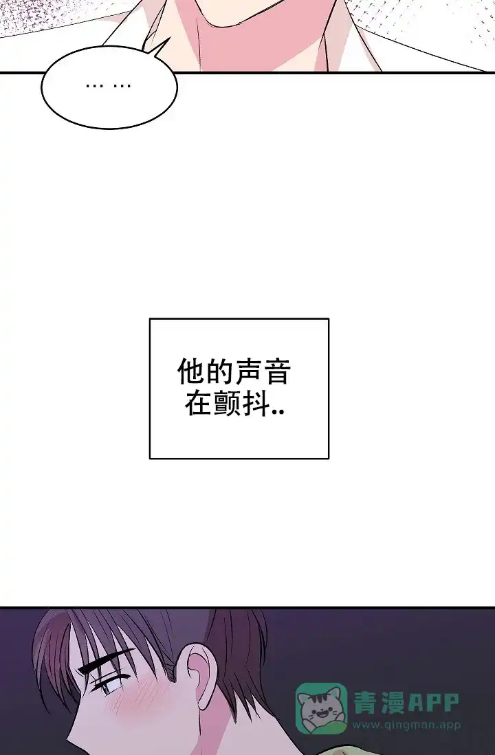 《自卑情结》第41话 第11页