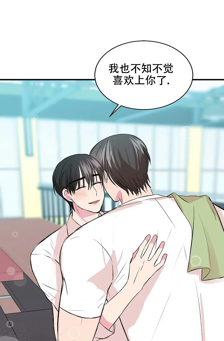 《自卑情结》第41话 第22页
