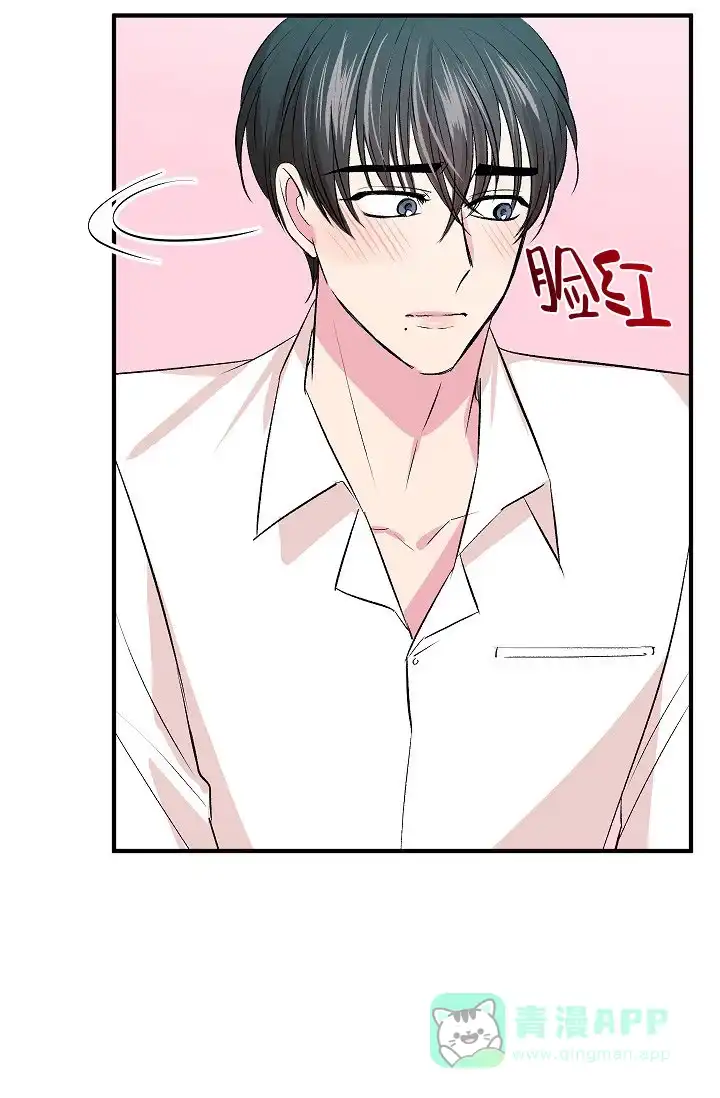 《自卑情结》第41话 第6页
